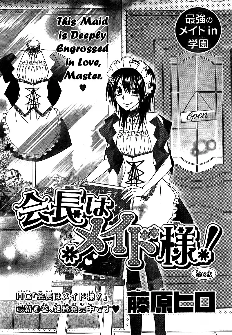 Kaichou Wa Maid-sama! Chapter 63 2